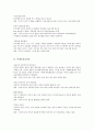 [소아치료] Denver Developmental Screening Test [DDST] - Ⅱ 평가방법 10페이지