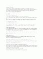 [소아치료] Denver Developmental Screening Test [DDST] - Ⅱ 평가방법 11페이지