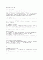 [소아치료] Denver Developmental Screening Test [DDST] - Ⅱ 평가방법 13페이지