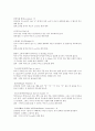 [소아치료] Denver Developmental Screening Test [DDST] - Ⅱ 평가방법 14페이지