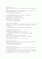 [소아치료] Denver Developmental Screening Test [DDST] - Ⅱ 평가방법 16페이지