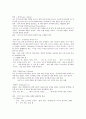 [소아치료] Denver Developmental Screening Test [DDST] - Ⅱ 평가방법 17페이지