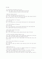 [소아치료] Denver Developmental Screening Test [DDST] - Ⅱ 평가방법 18페이지