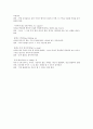 [소아치료] Denver Developmental Screening Test [DDST] - Ⅱ 평가방법 19페이지