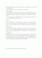 [소아물리치료] 진행성 근 이영양증[PMD] 환자에 대한 이해와 운동치료 14페이지