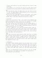 [소아치료] 뇌성마비 종류별 움직임 특성 3페이지