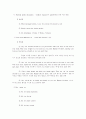 [의학]  연하곤란[Dysphasia]의 치료 5페이지