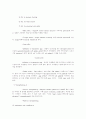 [의학]  연하곤란[Dysphasia]의 치료 6페이지