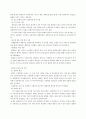 [물리치료] 보행기능의 분석과 평가 4페이지
