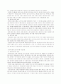 [물리치료] 보행기능의 분석과 평가 8페이지