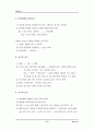 [뇌손상] 실어증과 치료에 관해 5페이지