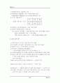 [뇌손상] 실어증과 치료에 관해 6페이지