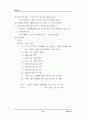 [뇌손상] 실어증과 치료에 관해 9페이지