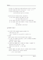 [뇌손상] 실어증과 치료에 관해 13페이지