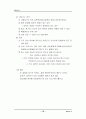 [뇌손상] 실어증과 치료에 관해 14페이지