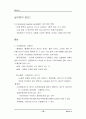 [뇌손상] 실어증과 치료에 관해 15페이지