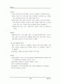 [뇌손상] 실어증과 치료에 관해 16페이지