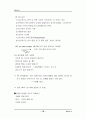 [뇌손상] 실어증과 치료에 관해 19페이지