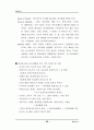 [뇌손상] 실어증과 치료에 관해 22페이지