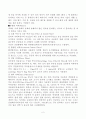 [단위조작실험] 한외여과 - 역삼투 여과실험 2페이지