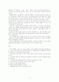 [의학] 뇌졸증 환자의 행동 양상 4페이지