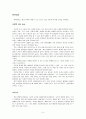 [의학] 뇌졸증 환자의 행동 양상 5페이지