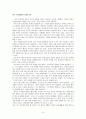 [의학] 뇌졸증 환자의 행동 양상 9페이지