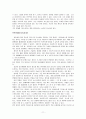 [의학] 뇌졸증 환자의 행동 양상 11페이지
