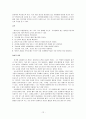 [의학] 뇌졸증 환자의 행동 양상 12페이지