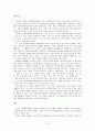[의학] 뇌졸증 환자의 행동 양상 13페이지