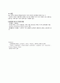 [소아물리치료] cp종류와 치료방법 5페이지
