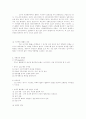 [의학] 뇌졸중의 물리치료에 관해서 5페이지
