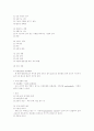 [의학] 뇌졸중의 물리치료에 관해서 6페이지