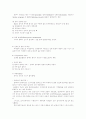 [의학] 뇌졸중의 물리치료에 관해서 7페이지