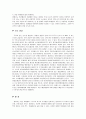 미생물학 - 미생물이 인간에게 끼치는 영향 2페이지
