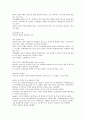 [물리치료] 뇌졸중과 뇌 외상에 대한 운동치료 3페이지