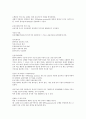 [물리치료] 뇌졸중과 뇌 외상에 대한 운동치료 5페이지