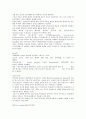[물리치료] 뇌졸중과 뇌 외상에 대한 운동치료 7페이지