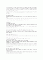 [물리치료] 뇌졸중과 뇌 외상에 대한 운동치료 8페이지