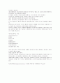 [물리치료] 뇌졸중과 뇌 외상에 대한 운동치료 12페이지