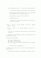 [의학] 대뇌 Cerebrum에 관해 10페이지