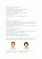 [의학] 안면신경마비[facial palsy]에 대해서 2페이지