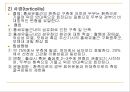 [소아치료] 소아의 질환별 물리치료 7페이지