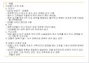 [소아치료] 소아의 질환별 물리치료 12페이지