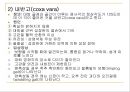 [소아치료] 소아의 질환별 물리치료 13페이지
