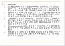 [소아치료] 소아의 질환별 물리치료 35페이지