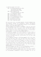 [의학] 척수의 신경로[Tracts of the Spinal Cord], 뇌의 기능 3페이지