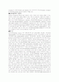 [의학] 척수의 신경로[Tracts of the Spinal Cord], 뇌의 기능 7페이지