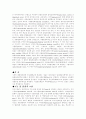 [의학] 척수의 신경로[Tracts of the Spinal Cord], 뇌의 기능 12페이지