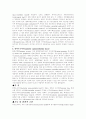 [의학] 척수의 신경로[Tracts of the Spinal Cord], 뇌의 기능 19페이지